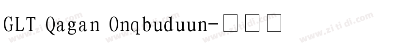 GLT Qagan Onqbuduun字体转换